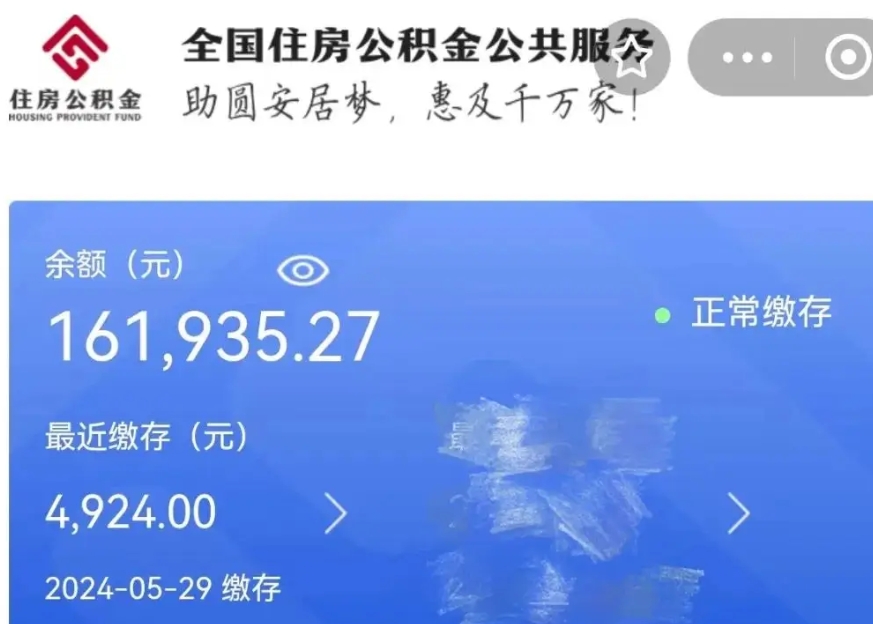 东阳公积金贷款辞职（公积金贷款辞职后每月划扣怎么办）